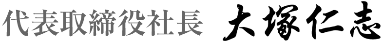 CEO Hitoshi Otsuka